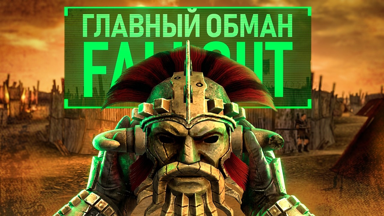 КАК БОТАНИК И ПАЦИФИСТ СТАЛ САМЫМ КРОВАВЫМ МАНЬЯКОМ В FALLOUT [ЛОРОВЕДЕНИЕ]