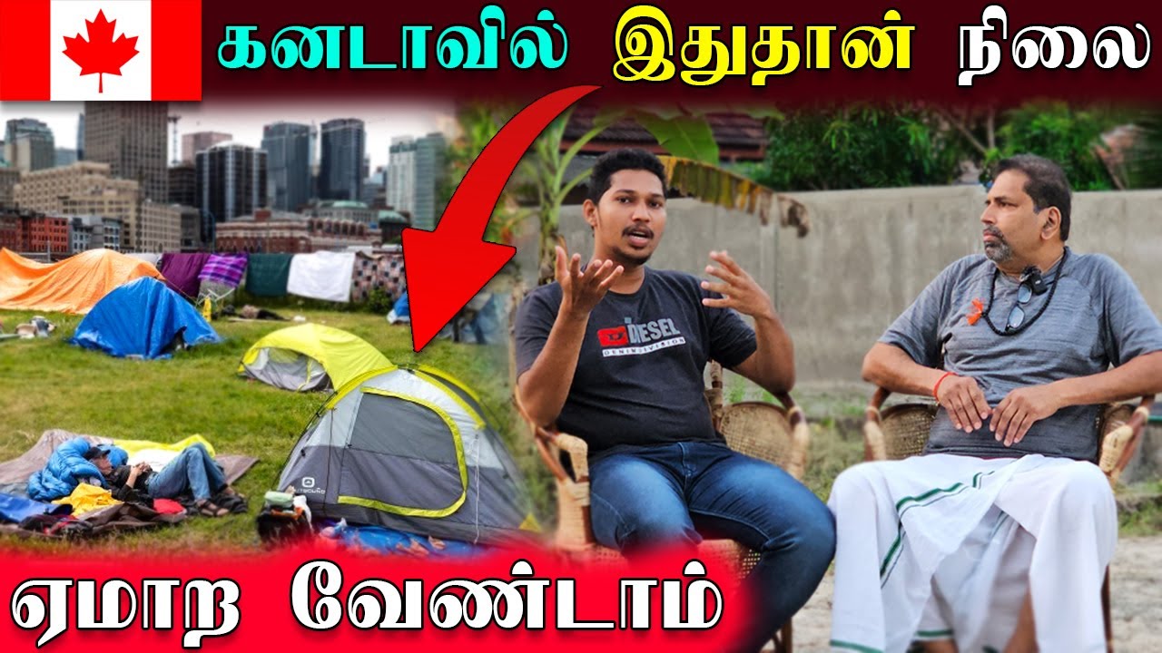 🇨🇦 ஏமாற வேண்டாம்🚫 | இது தான் உண்மையான கனடா வாழ்கை | Canada Life Style | Jaffna | Sri Lanka