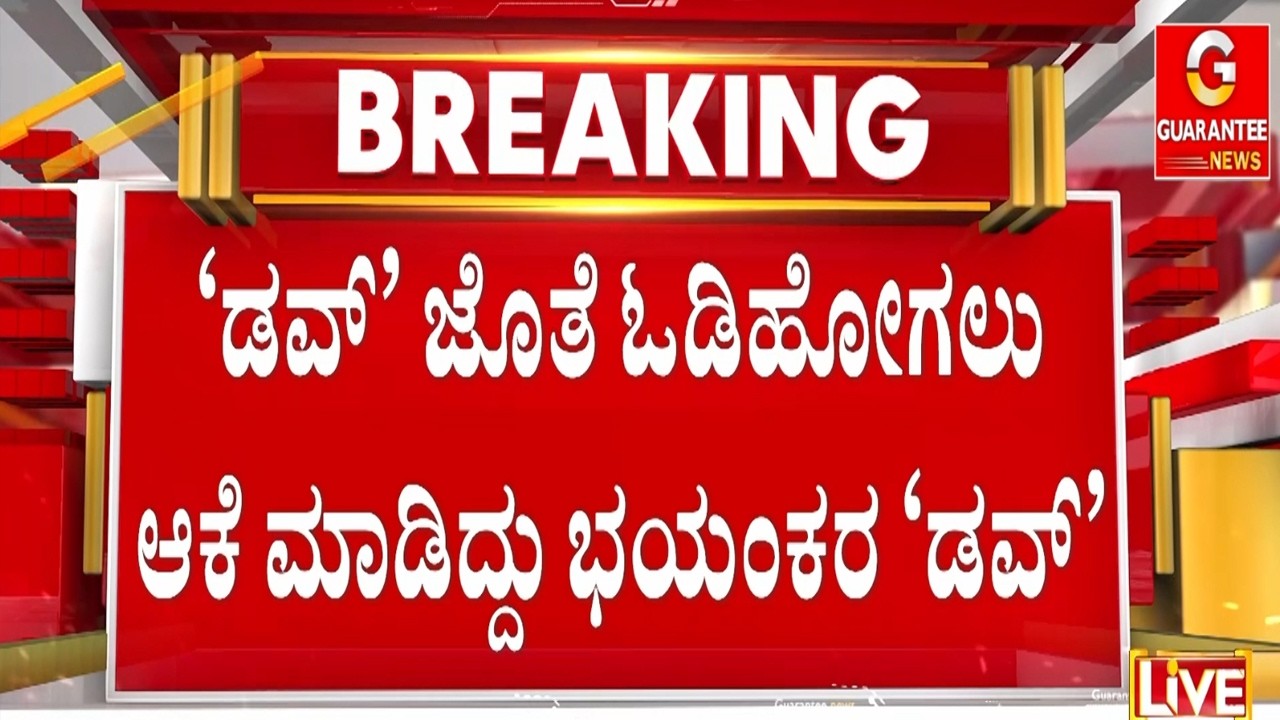 🔴LIVE | ಪೊಲೀಸರಿಗೆ ತಗ್ಲಾಕ್ಕೊಂಡಿದ್ದೇಗೆ ಪ್ರಿಯಾಂಕಾ ಪ್ರಿಯಕರ..? | Guarantee News