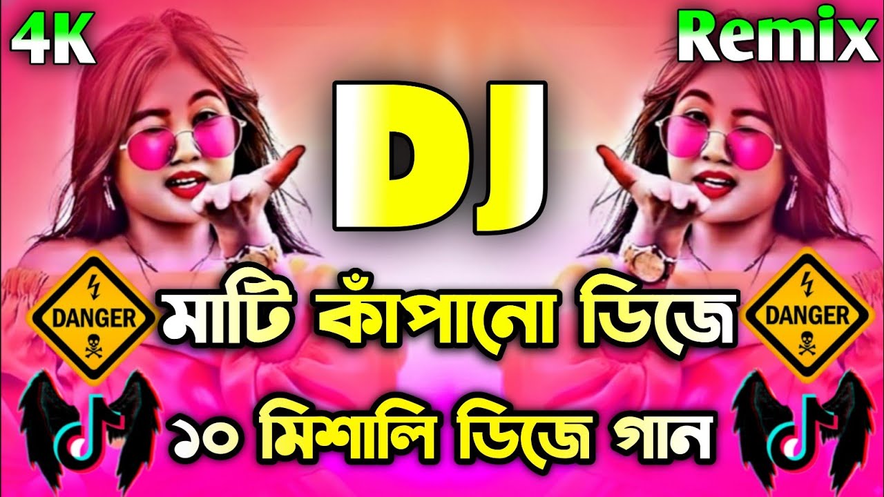 10 Mix Bangla Vs bujpuri dj songs com &ndash; Dj Remix | New Bangla Dj Gan | 10 মিশালি ডিজে গান