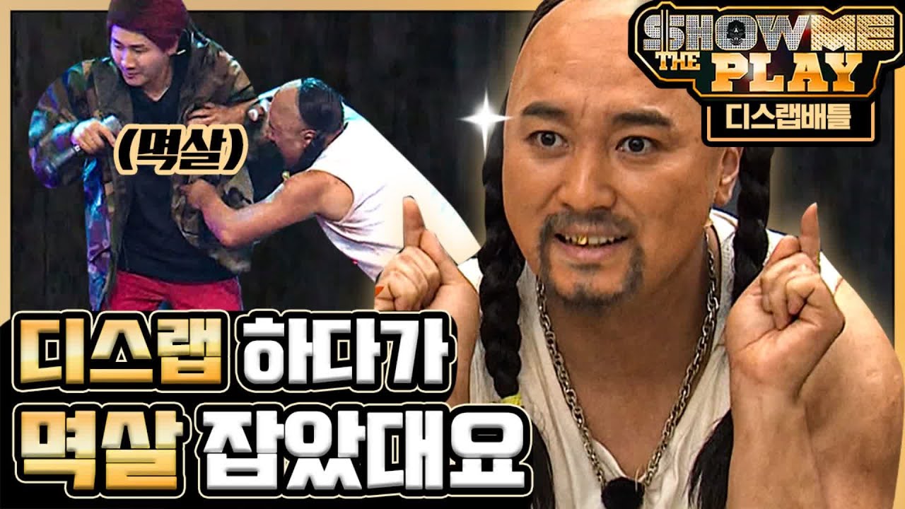 (ENG/SPA/IND) [#Player] Rap Battle Hwang Wee-woo Vs. MC Ox Blood | #Mix_Clip | #Diggle