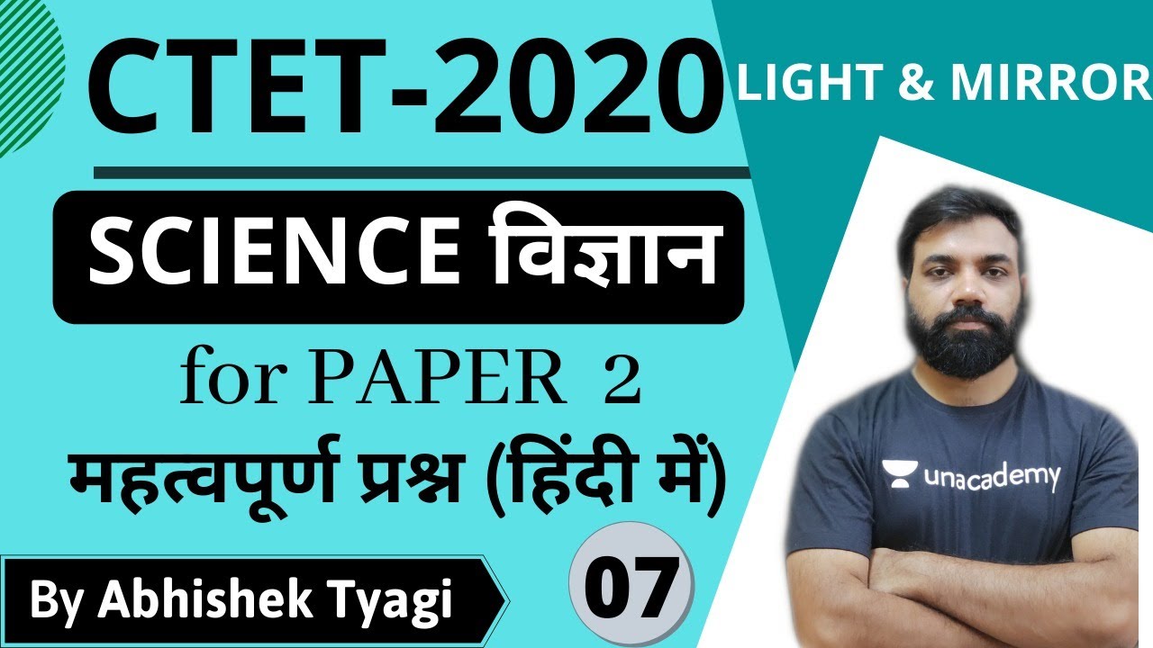 Science for CTET PAPER-2 | Light & Mirror Questions | 