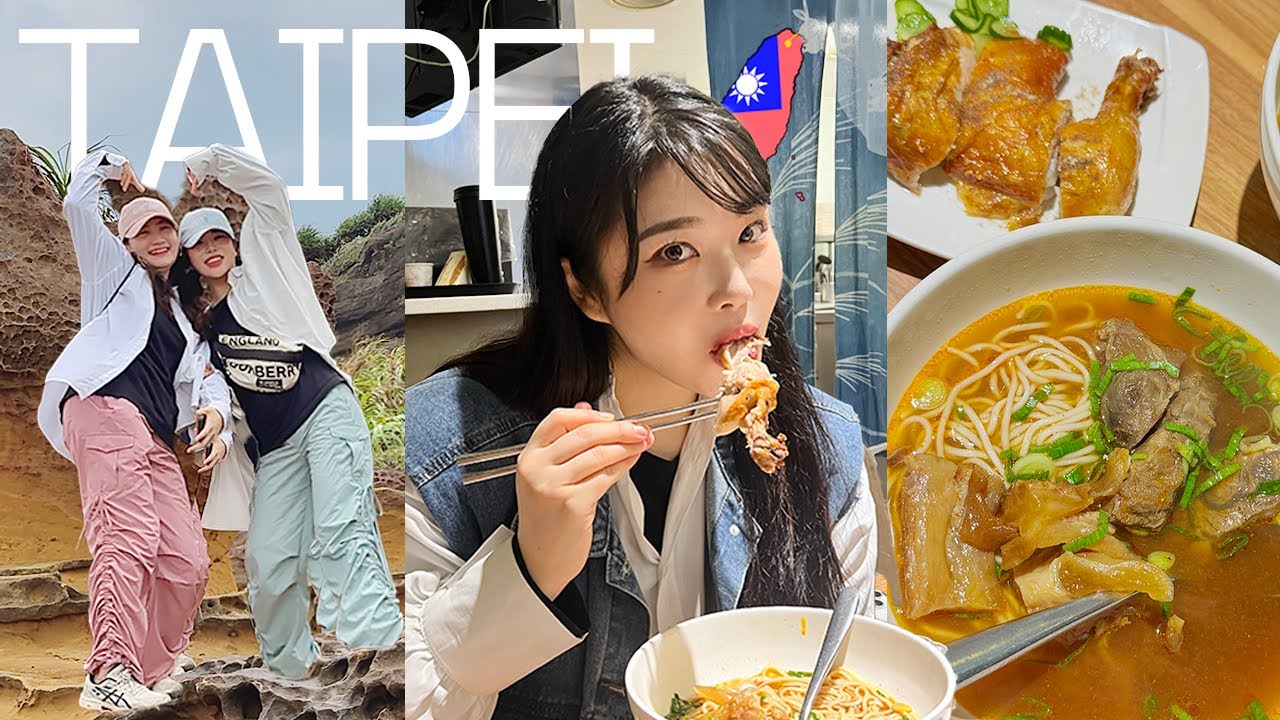 🇹🇼 퇴근 후 떠난 직장인들의 대만 3박 3일 여행기 in Taipei | 타이베이 101 예류 스펀 지우펀 택시투어 단수이 진리대학교 소백궁 홍마오천 | 여행하는 달리아 ❁