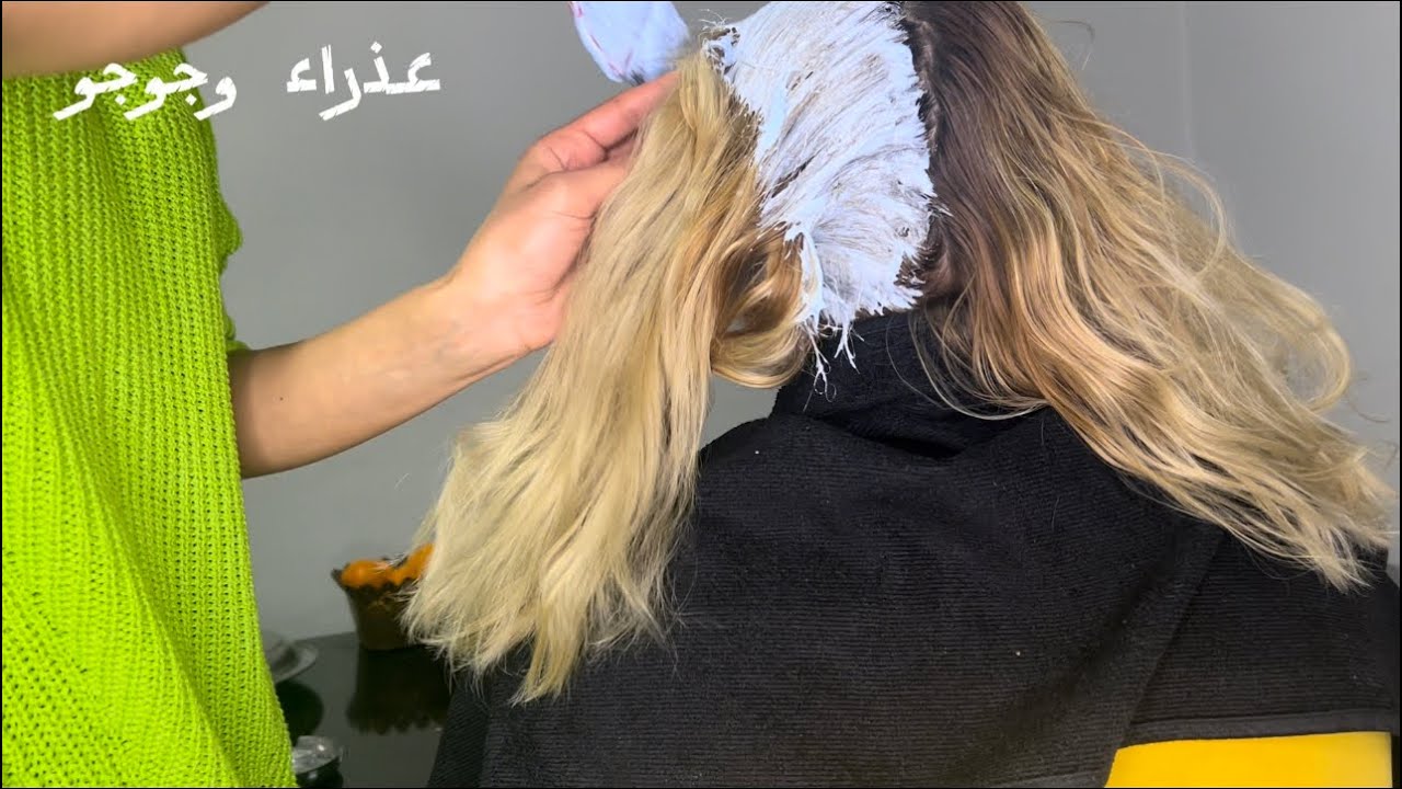 تعلمي طريقة سحب اللون من الشعر اشقر بلاتيني