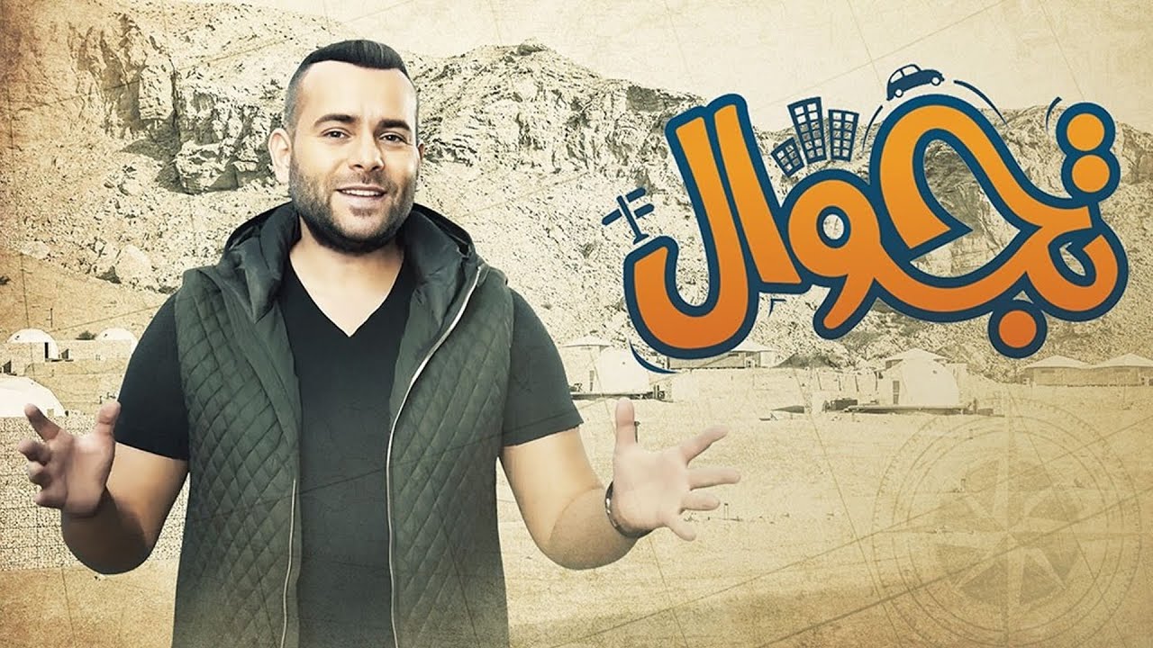تجوال : امارة رأس الخيمة