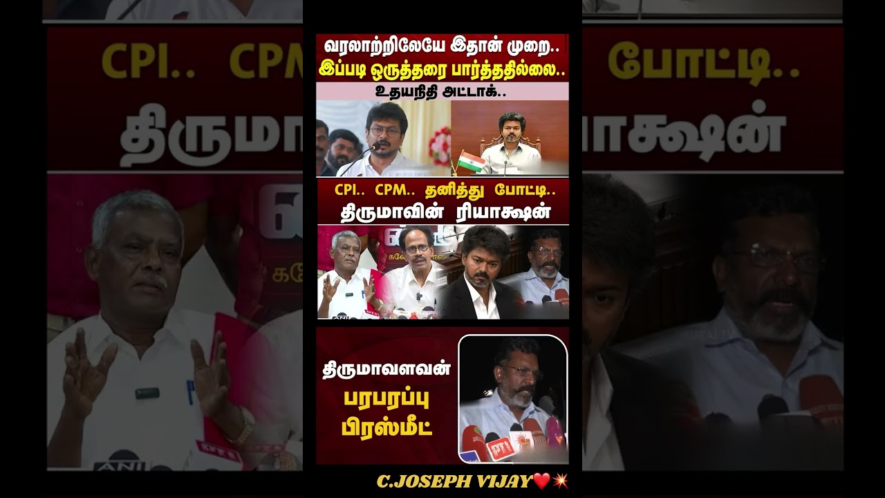 Maanbumigu Mudhalvar Vijay:)#thalapathyvijay #tvk #vijay #breakingnewstamil #cmotamilnadu #tamilnews