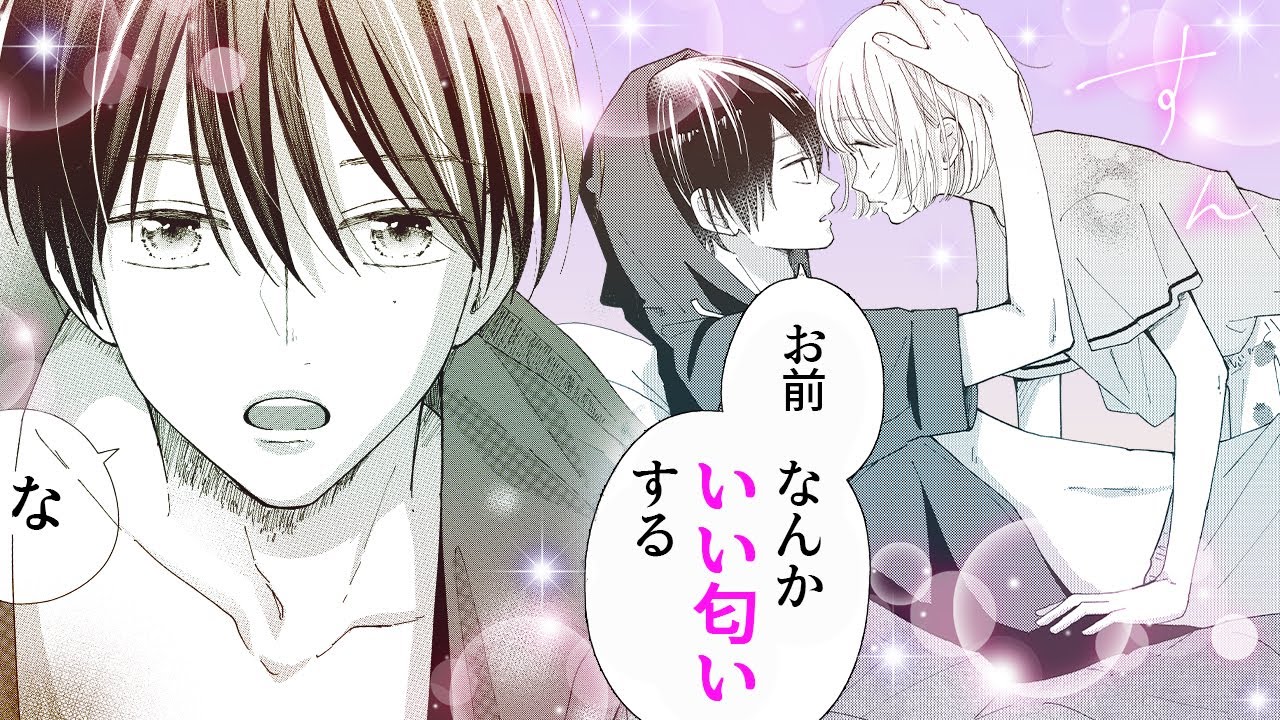 【恋愛漫画】野生系イケメンとひと夏の同居生活♡近すぎる距離にハプニングの連発!?【圏外バケーション　1話】│りぼマガチャンネル