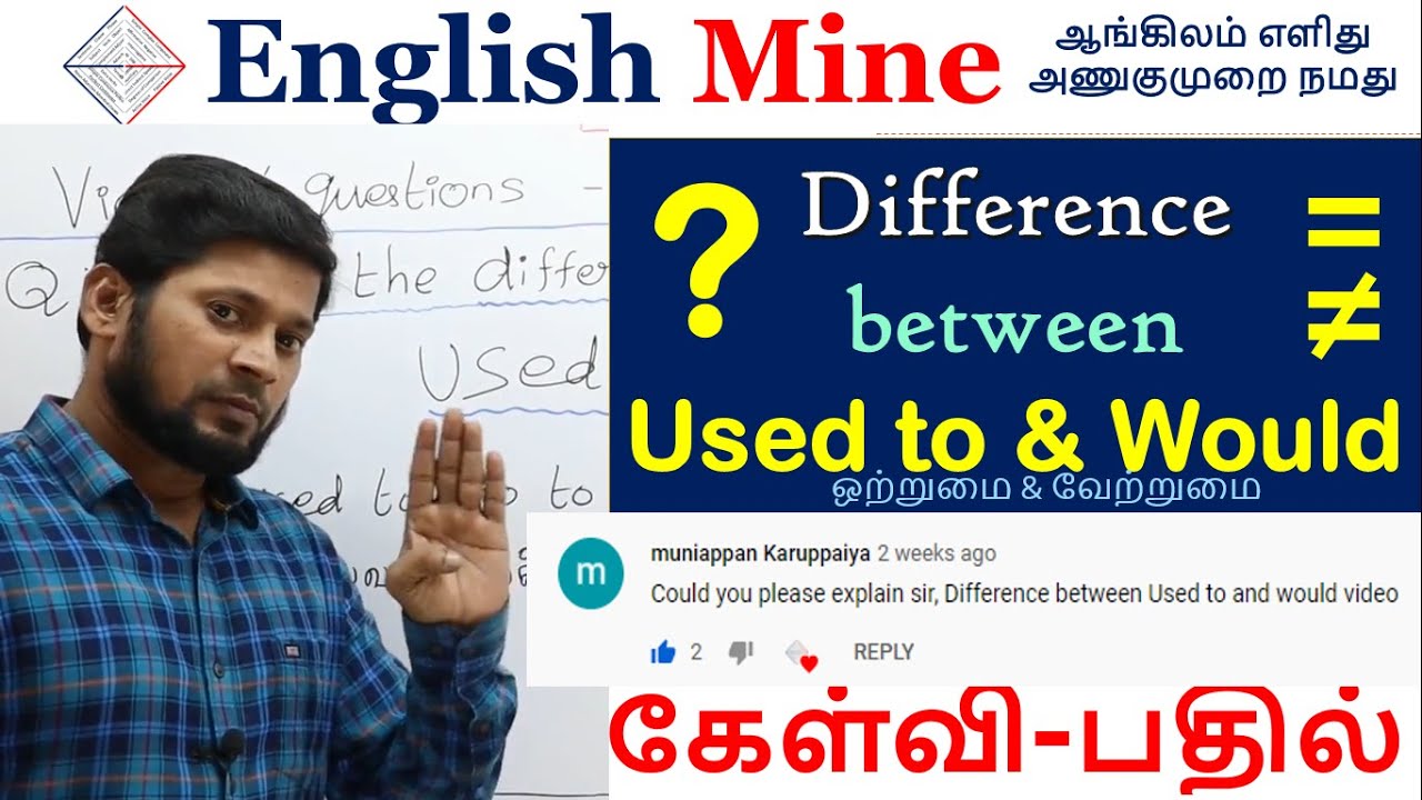 Difference between Used to and Would | Learn English through Tamil  | English Mine