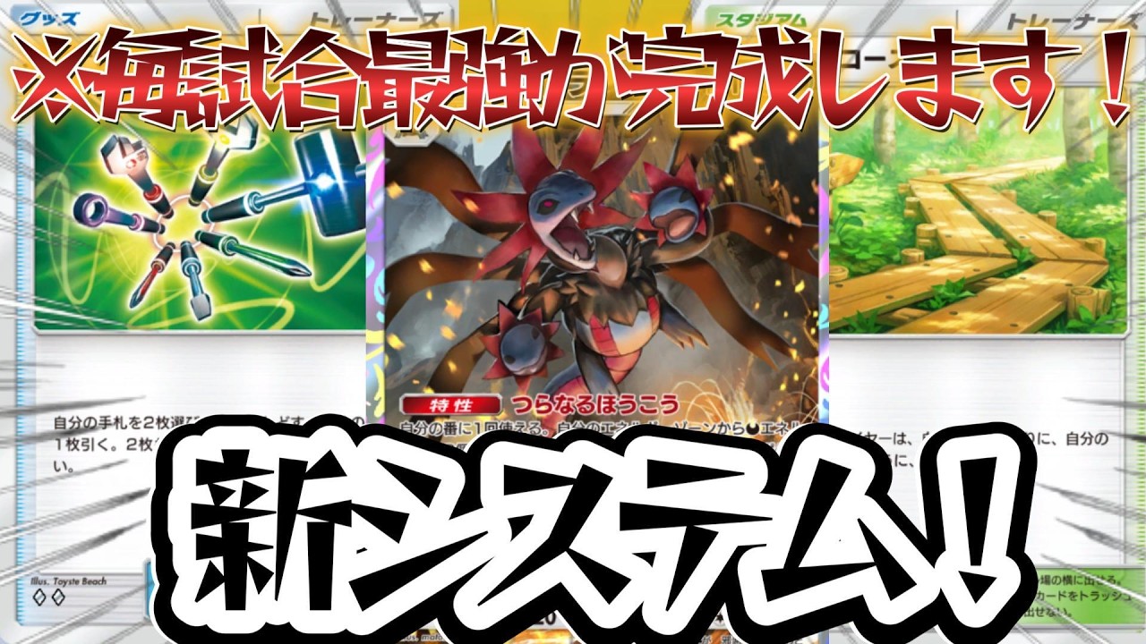 【ポケポケ】※引き弱とか関係無いです！最強のアブソルサザンドラが大幅強化されてTier１に帰ってきて無双しそうなので紹介！【Pok&eacute;monTradingCardGamePocket】#ポケポケ