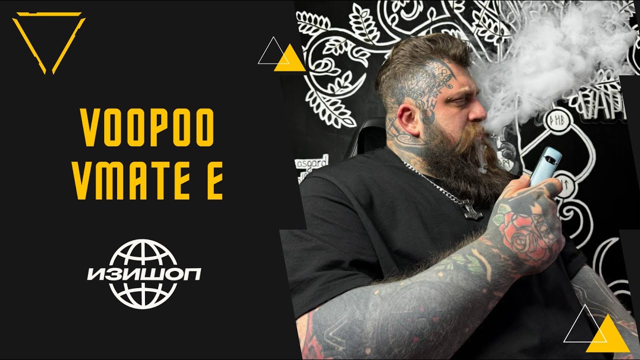 Обзор на Voopoo VMate E