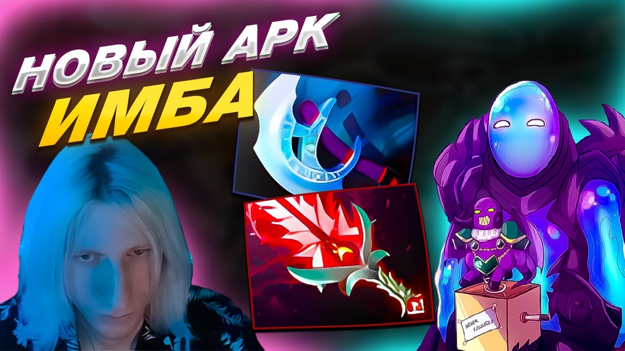 WITCHBLVDE Играет на НОВОМ АРК ВАРДЕНЕ ,Потная Катка | Arc Warden 7.36b