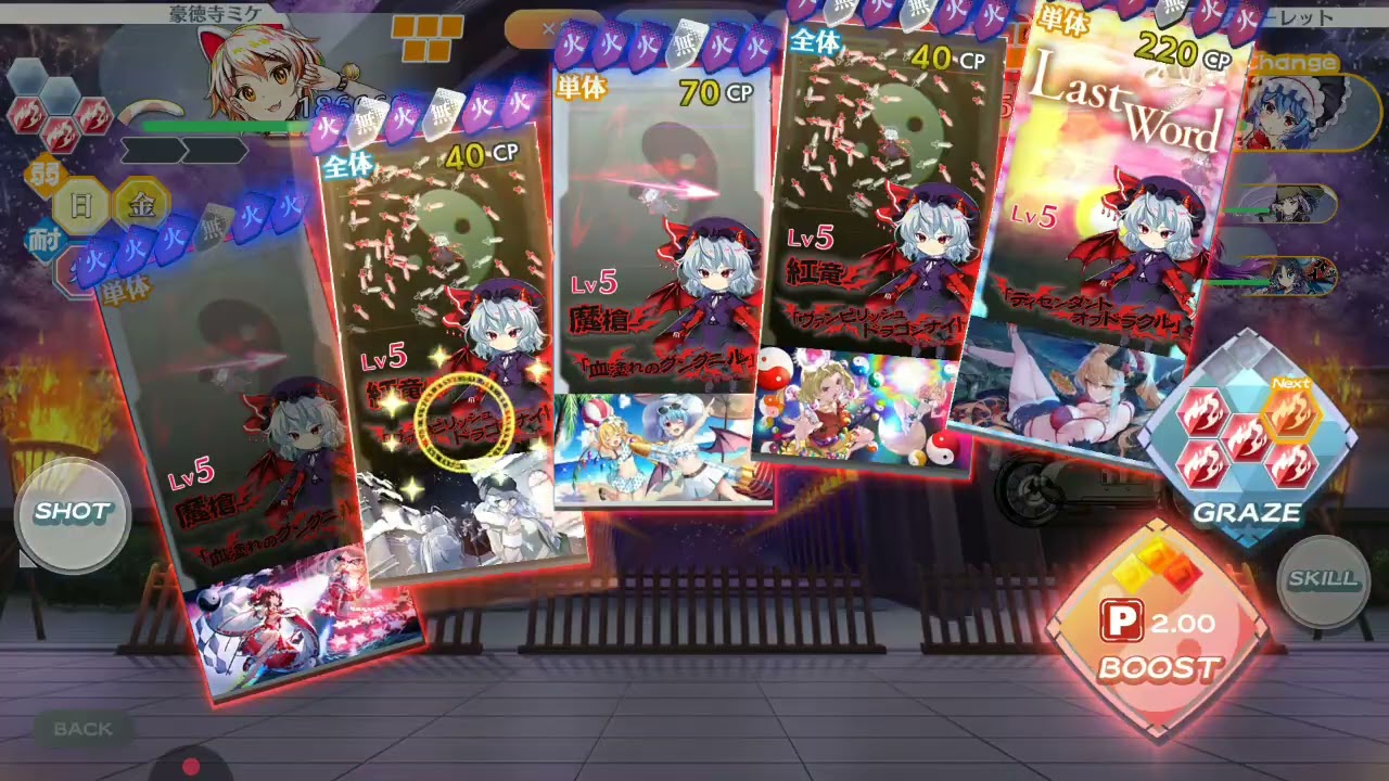 久々の擂台 2月21日白玉擂台Phantasm攻略