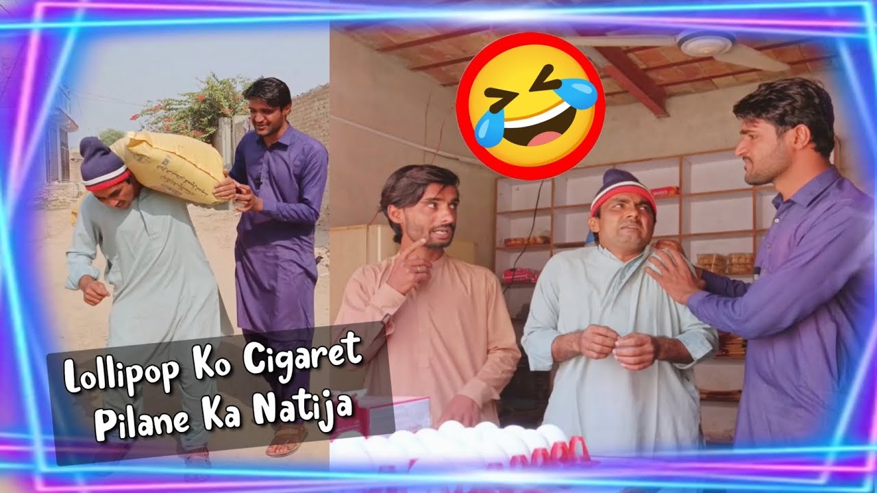 Lollipop Ko🚬Cigaret🚬Pilane Ka Natija | Jahaz✈️ & Lollipop Liaqat Rajri | Just Fun🤣