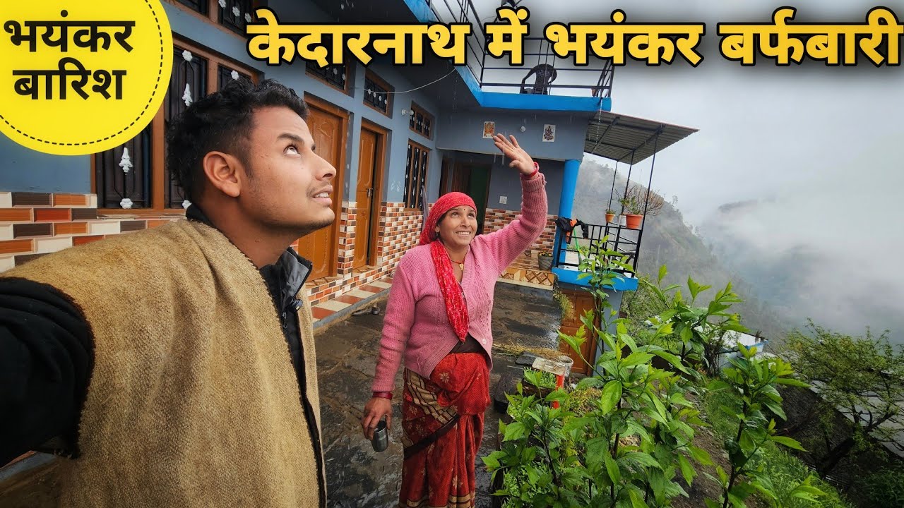 केदारनाथ में भयंकर बर्फबारी हो रही है | Heavy rainfall & snowfall in kedarnath | RTK Vlogs 