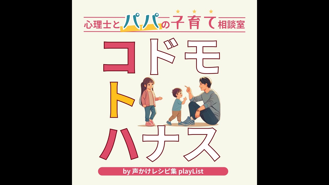 #2-47 最近、なんか公園の遊具減ってないですか？
