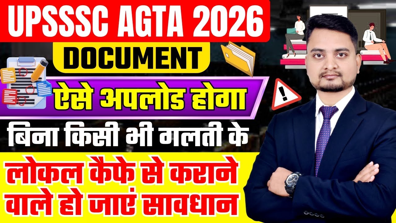 Upsssc agta document verification process/agta dv process/agta document verification/agta dv list 