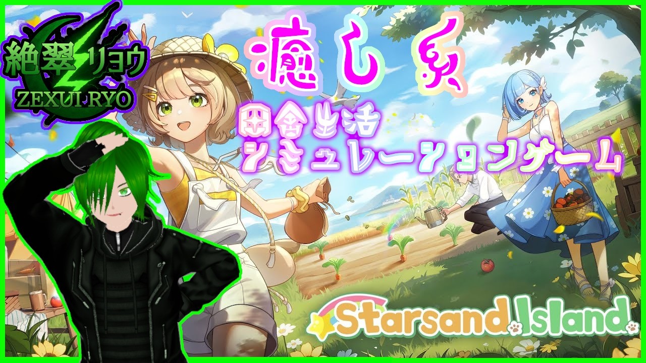 🌴実用的な家を建てたいぞ！今日は何が起こるかな！【Starsand Island】