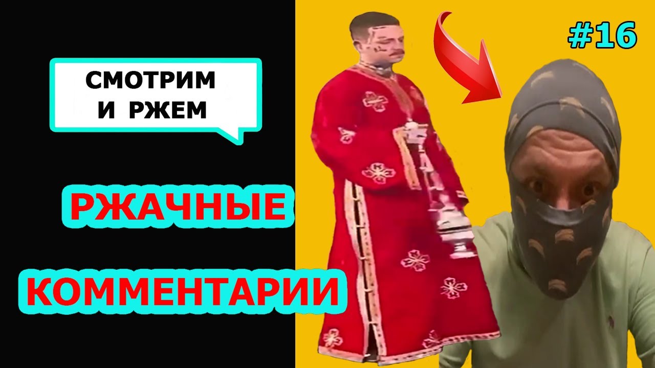 Ржач до слез! Комментарии наше все! Подборка приколов с мужиками  #16