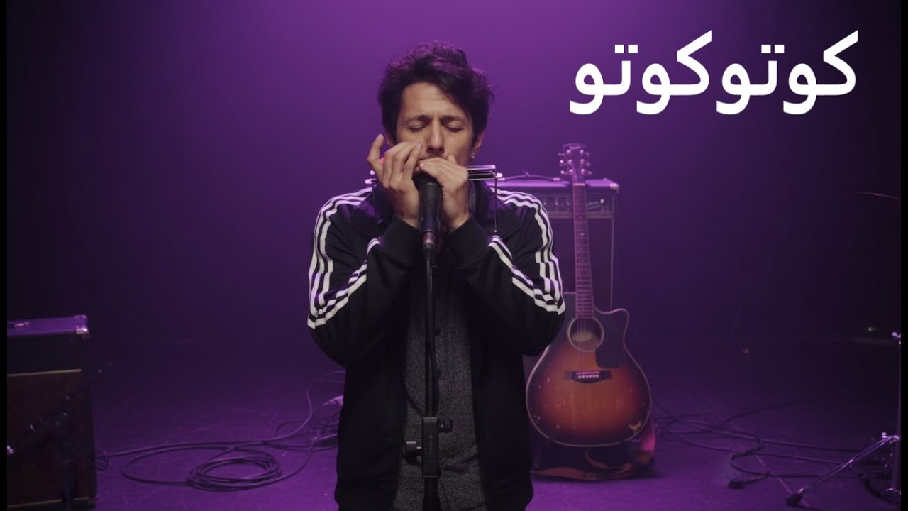 KOTOU KOTOU  (Cover CHEB-الشاب) Ai | By AdrawVibe | BLEUS