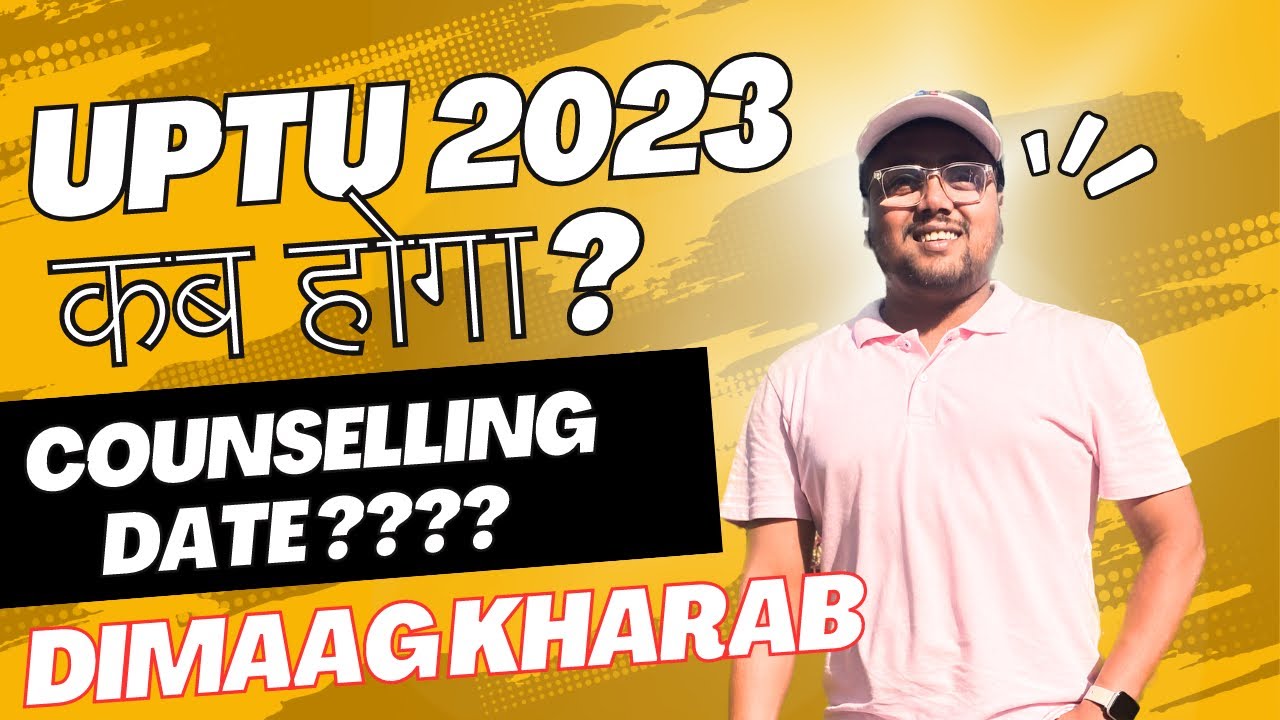 UPTU Counselling 2023 Date 🥳 | आखिर कब शुरू होगा? | UPTU Counselling Process 2023 | AKTU 2023 |UPTU