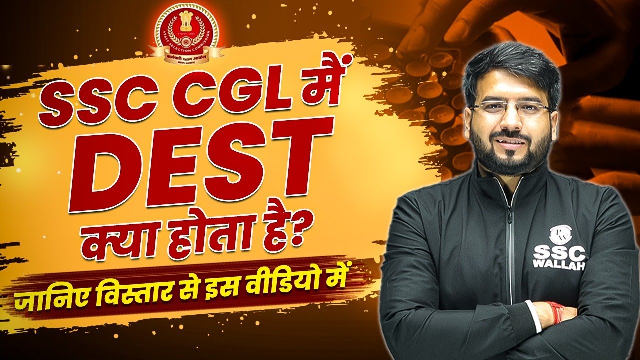 SSC CGL DEST Kya Hota Hai ? | SSC CGL DEST | DEST In SSC CGL | DEST Post In SSC CGL | SSC Wallah