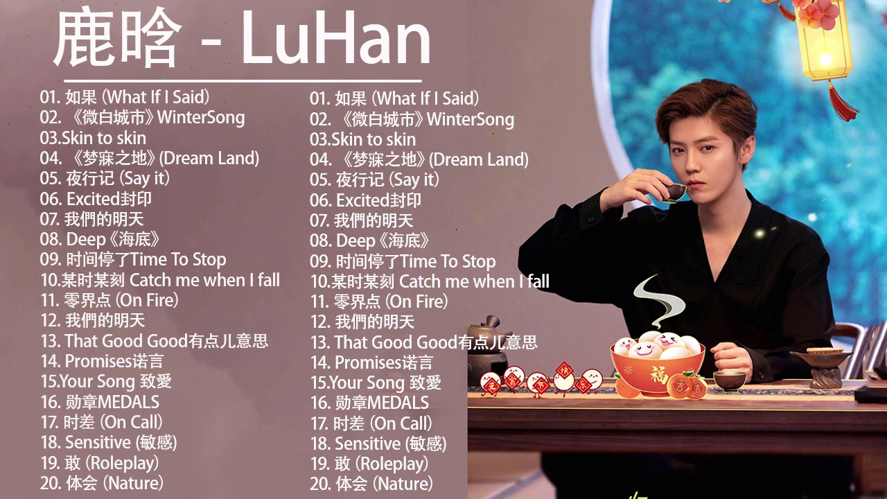 鹿晗 LuHan | 鹿晗 歌曲合集 2021 | Best Songs Of LuHan  2021 | 2021 流行 歌曲 鹿晗  | 2021 流行 歌曲 排行 榜/起風了 8