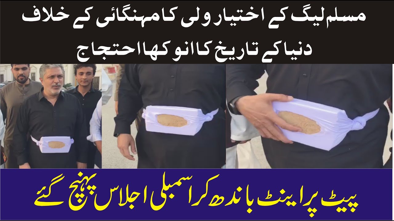 PMLN Ikhtyar Wali Unique Gesture Against Inflation In KPK Assembly | 18 October 2021