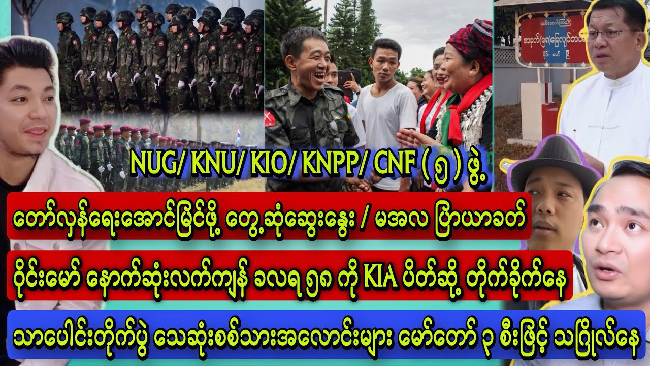 Min Aung Hlaing