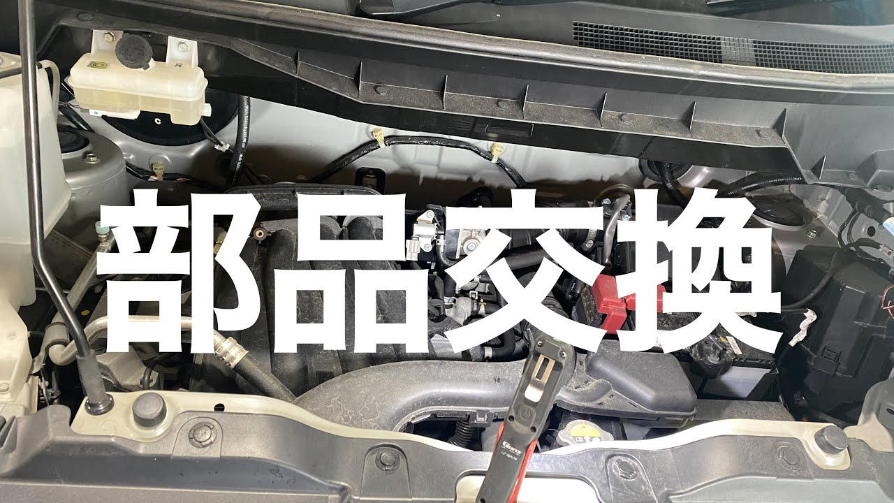 【ニッサン】【NV200】12ヶ月定期点検➂整備・部品交換作業の動画【自動車整備科職業訓練指導員】