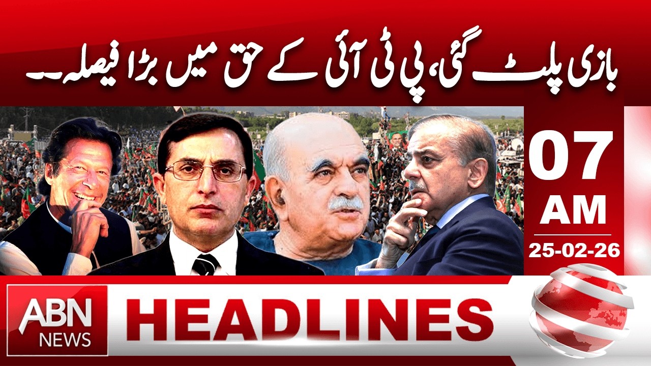 The Game Has Turned! Major Decision in Favor of PTI || 07 AM Headlines || ABN NEWS