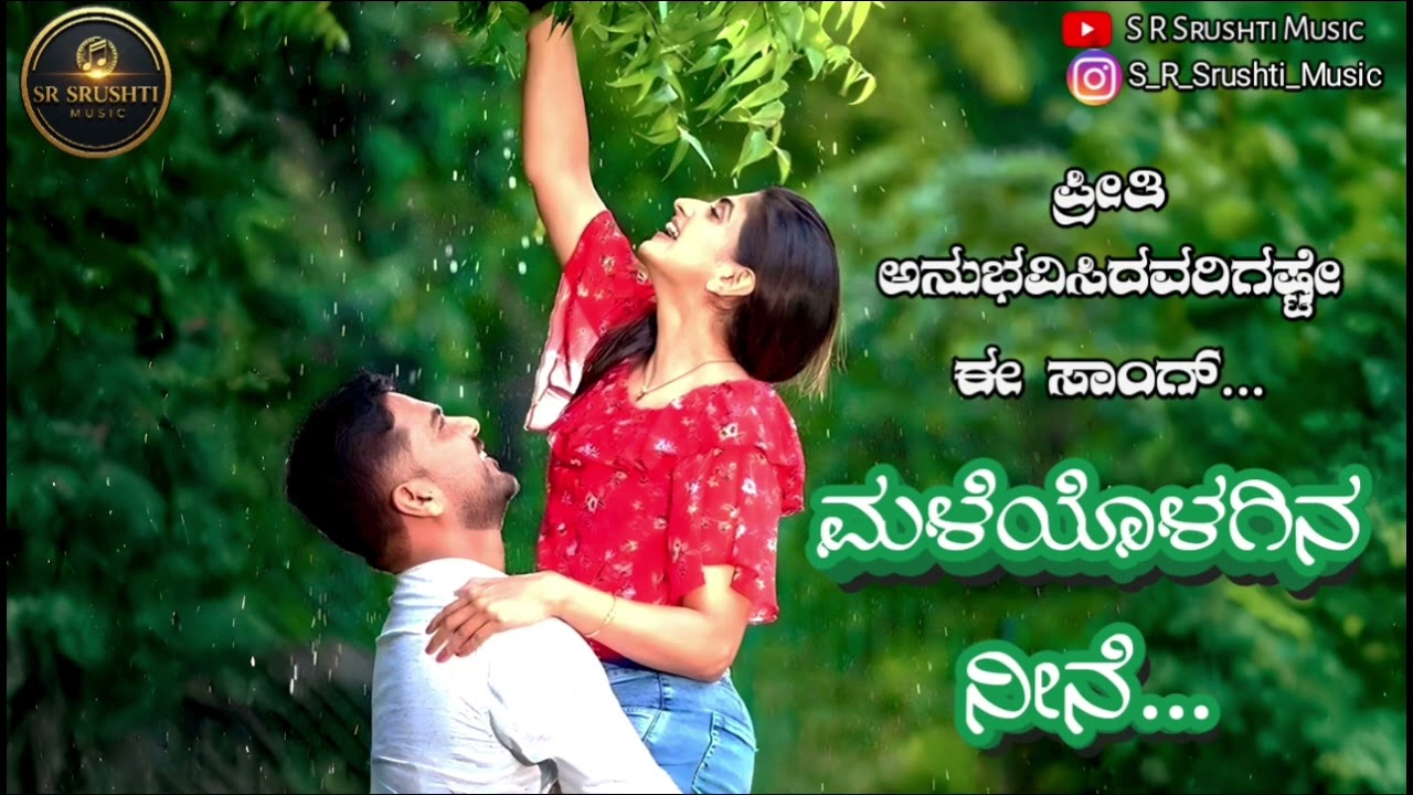 ಮಳೆಯೊಳಗಿನ ನೀನೆ 💙 | Soulful Kannada Romantic Melody | Rain Night Love Song | 2026 Viral