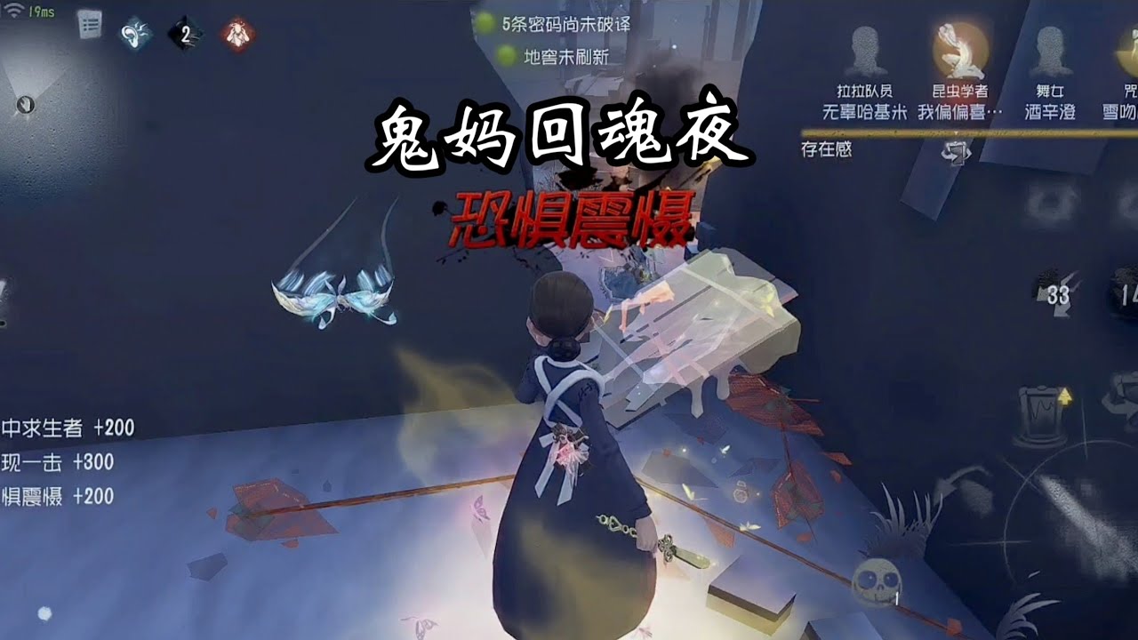 鬼妈回魂夜