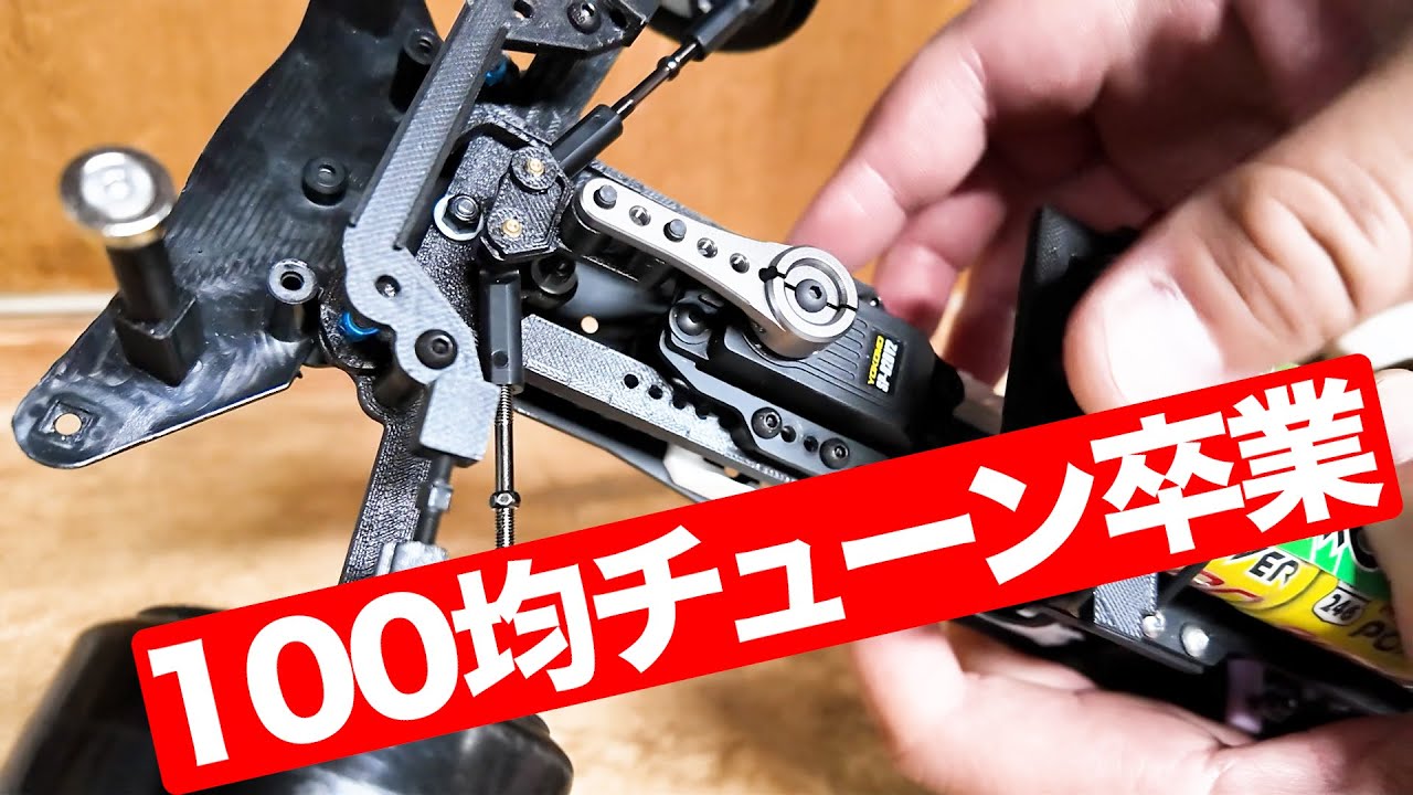 神チューンのD-LIKE LP86に出会いました！