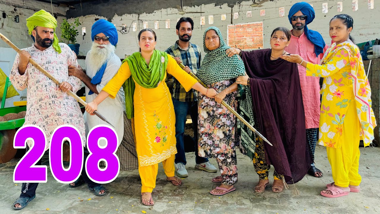 ਸੀਬੋ ਬੁੜੀ ਅੱਡ ਹੋਗੀ !! ਸਾਰਾ ਟੱਬਰ ਭੱਜਿਆ ਫਿਰਦਾ !!  EP 208 😝Latest Comedy Video 2024 UBHIA