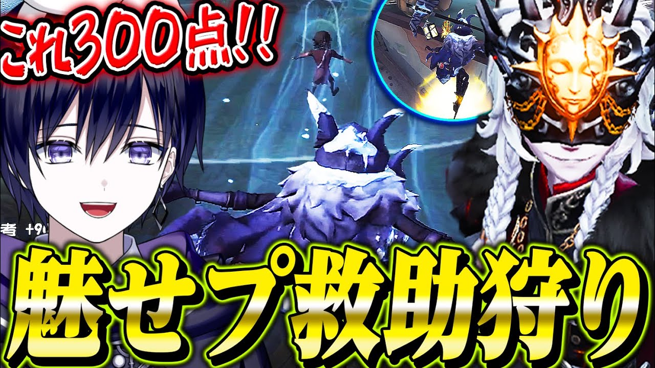 【第五人格】イタカで傭兵&一等航海士に魅せプ救助狩りを連続で決めてしまう唯【identityV】