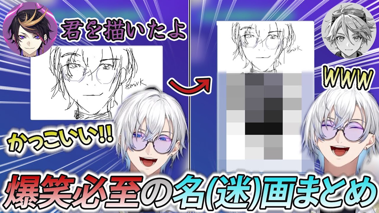 画伯たちによる名(迷)画の連続に大爆笑のケイリクス