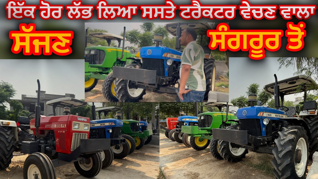 9872491041 ਇੱਕ ਹੋਰ ਲੱਭ ਲਿਆ ਸਸਤੇ ਟਰੈਕਟਰ ਵੇਚਣ ਵਾਲਾ ਸੱਜਣ ਸੰਗਰੂਰ ਏਰੀਏ ਚੋਂ ਕਰੋ ਸੰਪਰਕ 9872491041 #sangrur