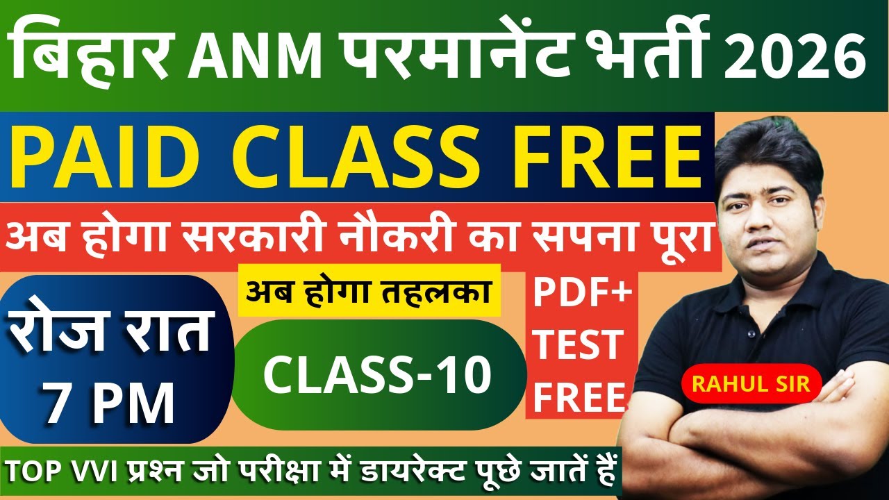 Bihar ANM Permanent Bharti Live Class | Bihar ANM online Class | Bihar Anm Live class #btscanm cl-10