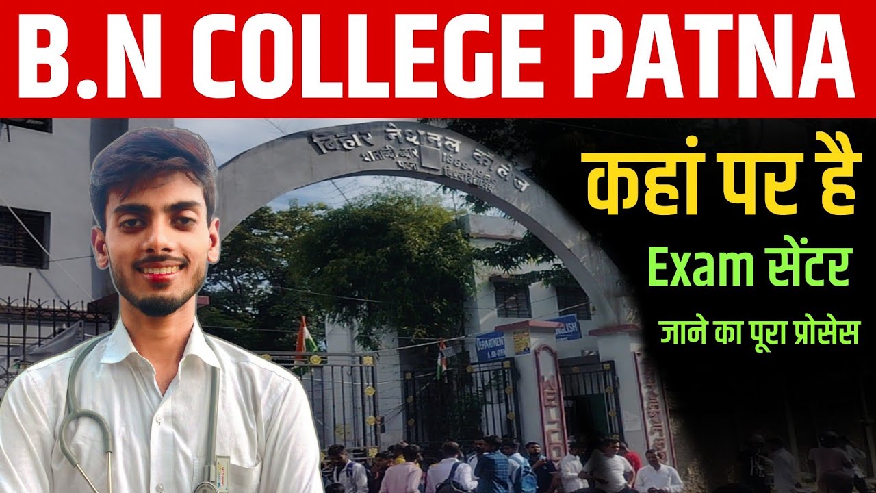 Bn College Patna // B.N. College, Ashok Rajpath, Patna / bn college patna kahan par hai / #bncollege