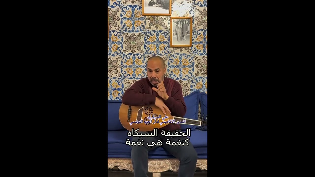 ⁨طبع الصيكة - الأستاذ علي السياري