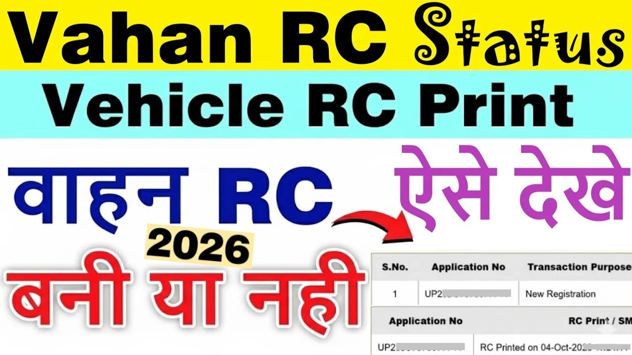 vehicle rc print status check online 2026 | bike/car rc print status check | vehicle rc status check