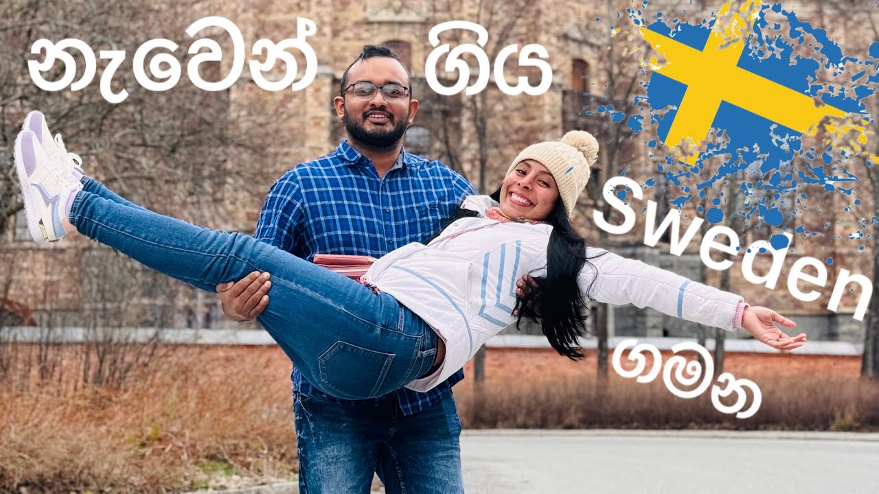 නැවෙන් ගිය ස්වීඩන් ගමන - Latvia - Estonia - Sweden