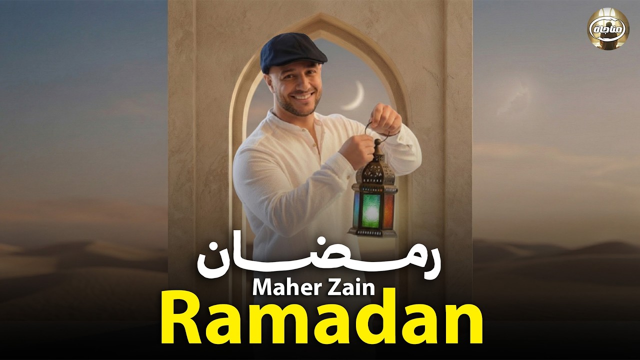 🌙 رمضان – ماهر زين | Ramadan (Arabic) | Official Music Video
