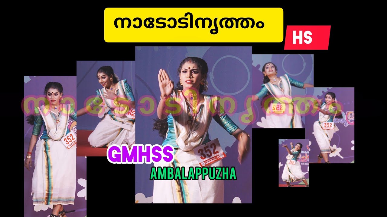 പുലിയന്നൂർ ദേശത്തെ തമ്പുരാട്ടി | VAIGA S| GMHSS AMBALAPPUZHA |
