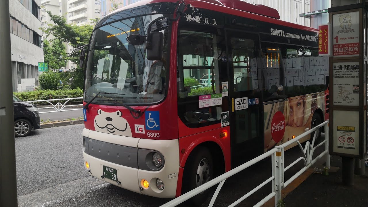 【ハチ公バス・渋谷区コミュニティバス・夕やけこやけルート】渋谷駅ハチ公口から渋谷区役所