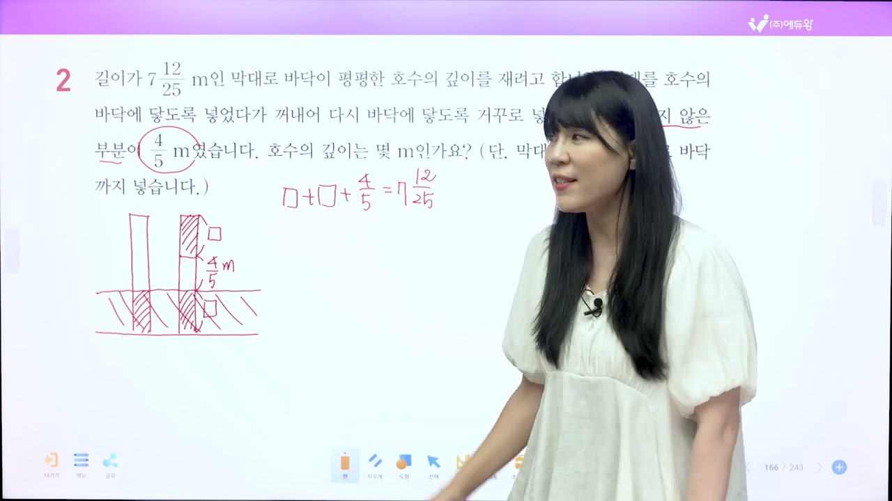 점프왕수학 최상위 5-1, 5단원 왕문제 02번 해설강의 (2022개정교육과정반영) 저작권: 에듀왕