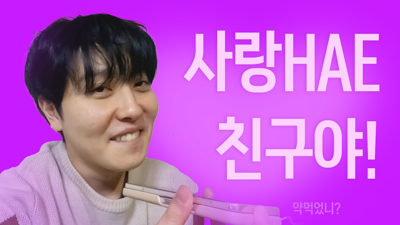23년 불X친구에게 사랑한다 해봤습니다
