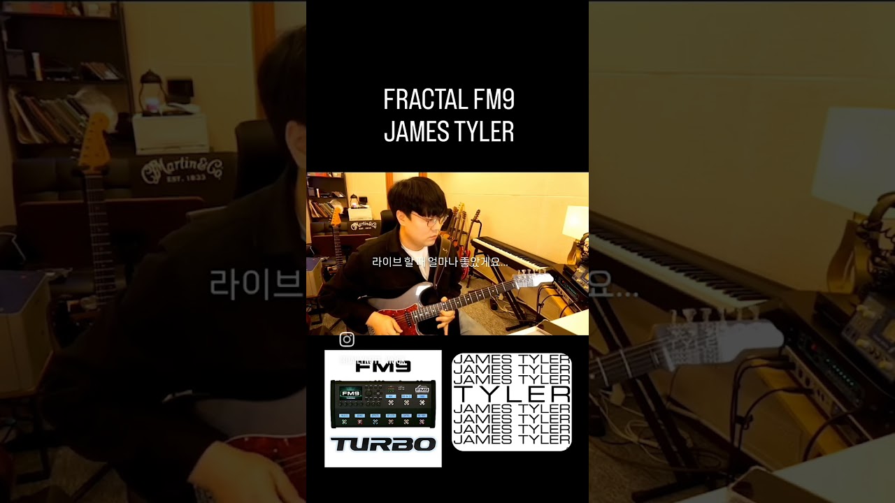 프랙탈이 우주최강인이유 #fm9 #fractal #jamestyler #소향