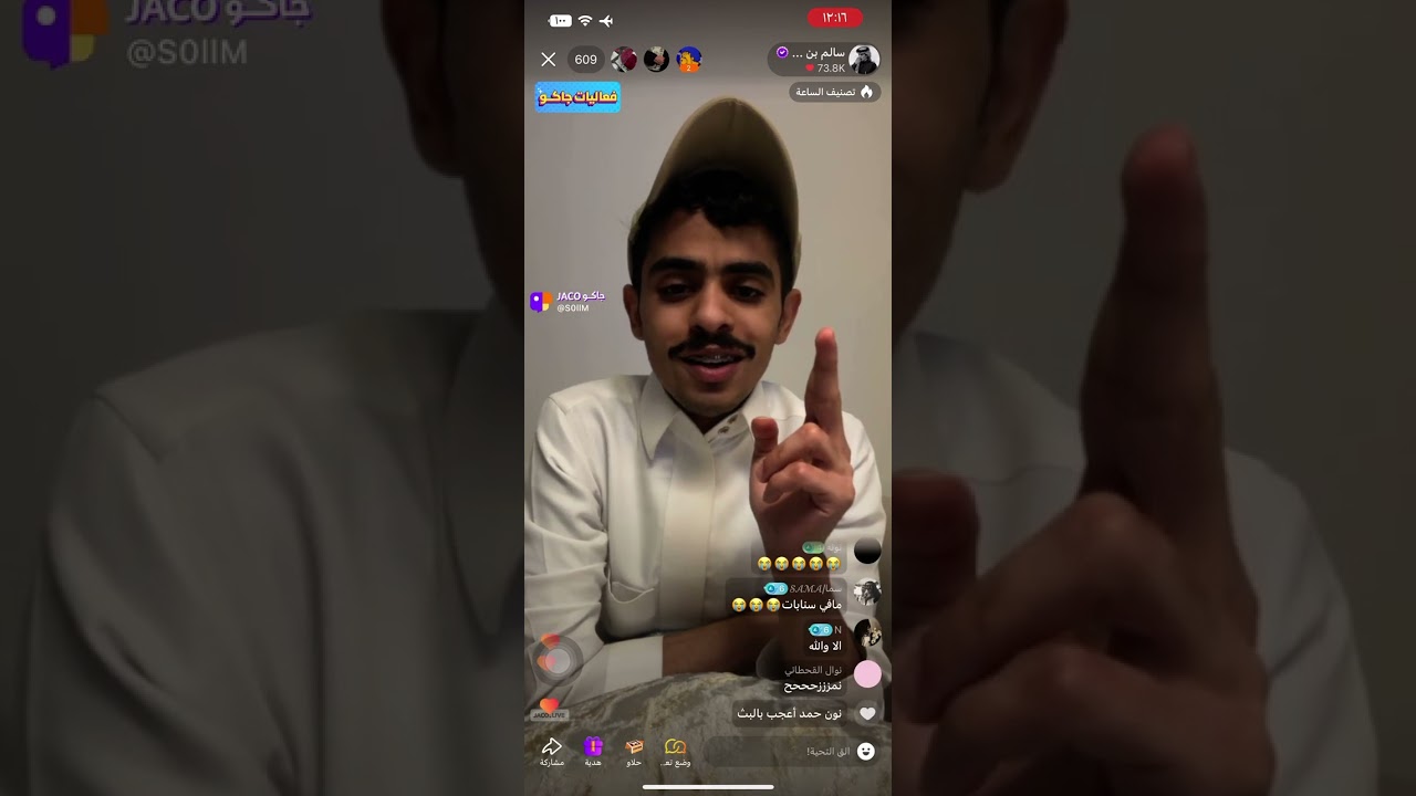 بث سالم بن جديع مع مسفر ولد اخوه بتاريخ ١٢ نوفمبر #اكسبلور #سالم_بن_جديع