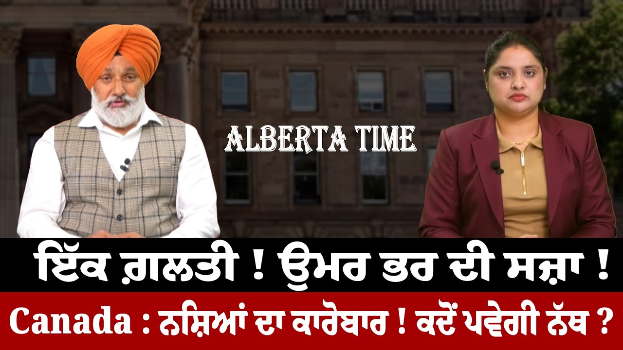 Alberta Time Savleen Jassar (Host) & Kuldip Singh Heer (Sr. Journalist) | Sanjha TV